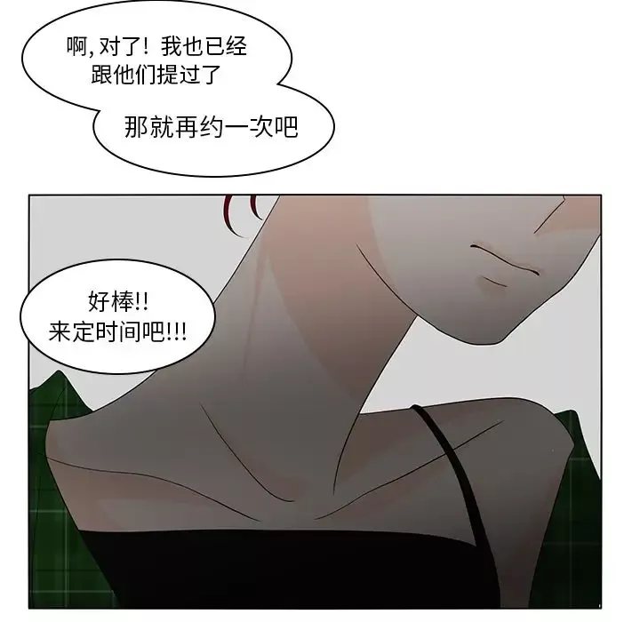 鱼缸中的花园第56章