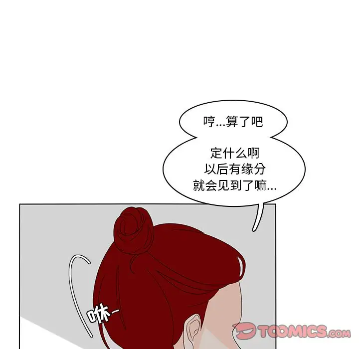 鱼缸中的花园第56章