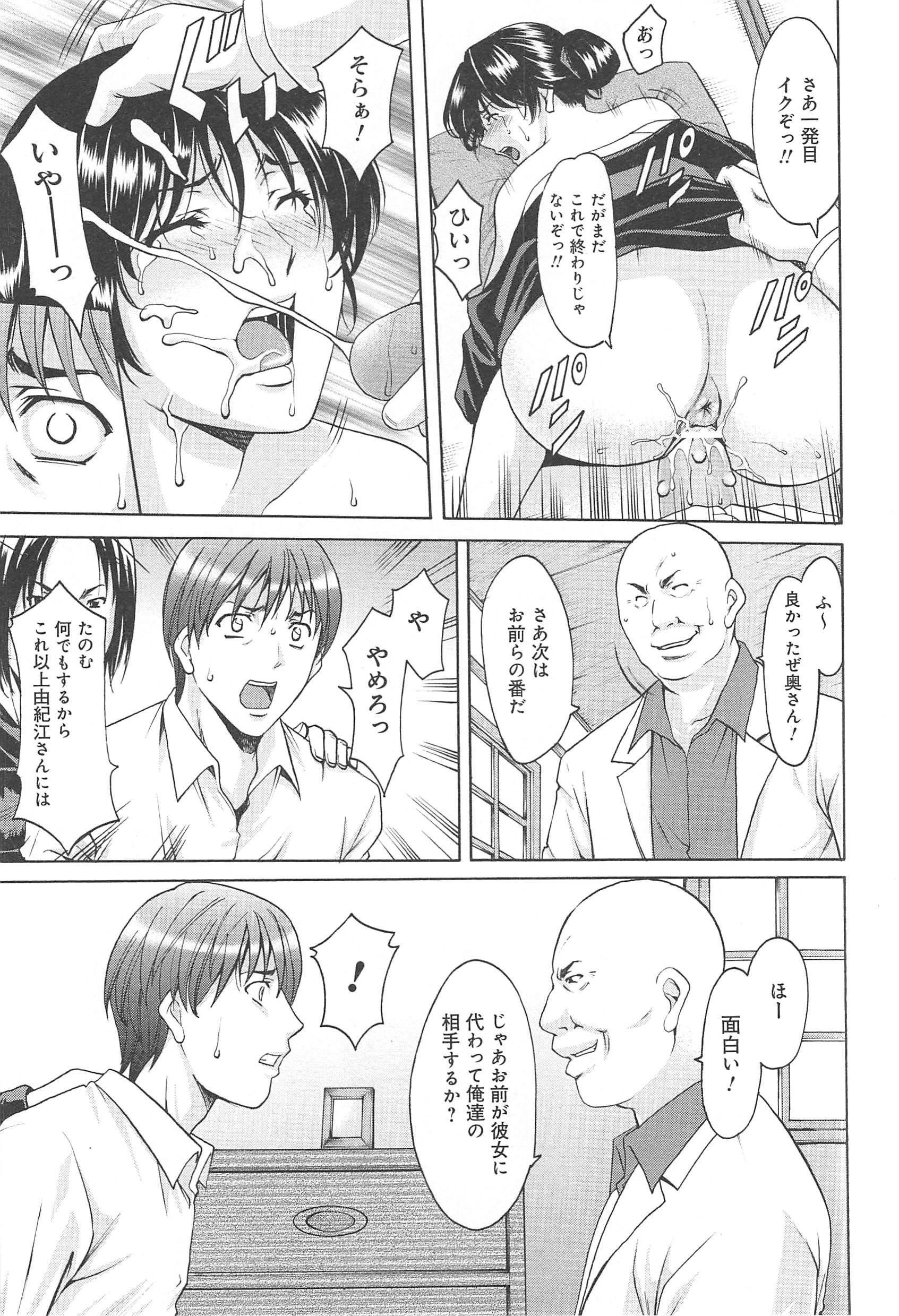 [星野竜一]人妻快姦アクメ堕ち[星野竜一]人妻快姦アクメ堕ち