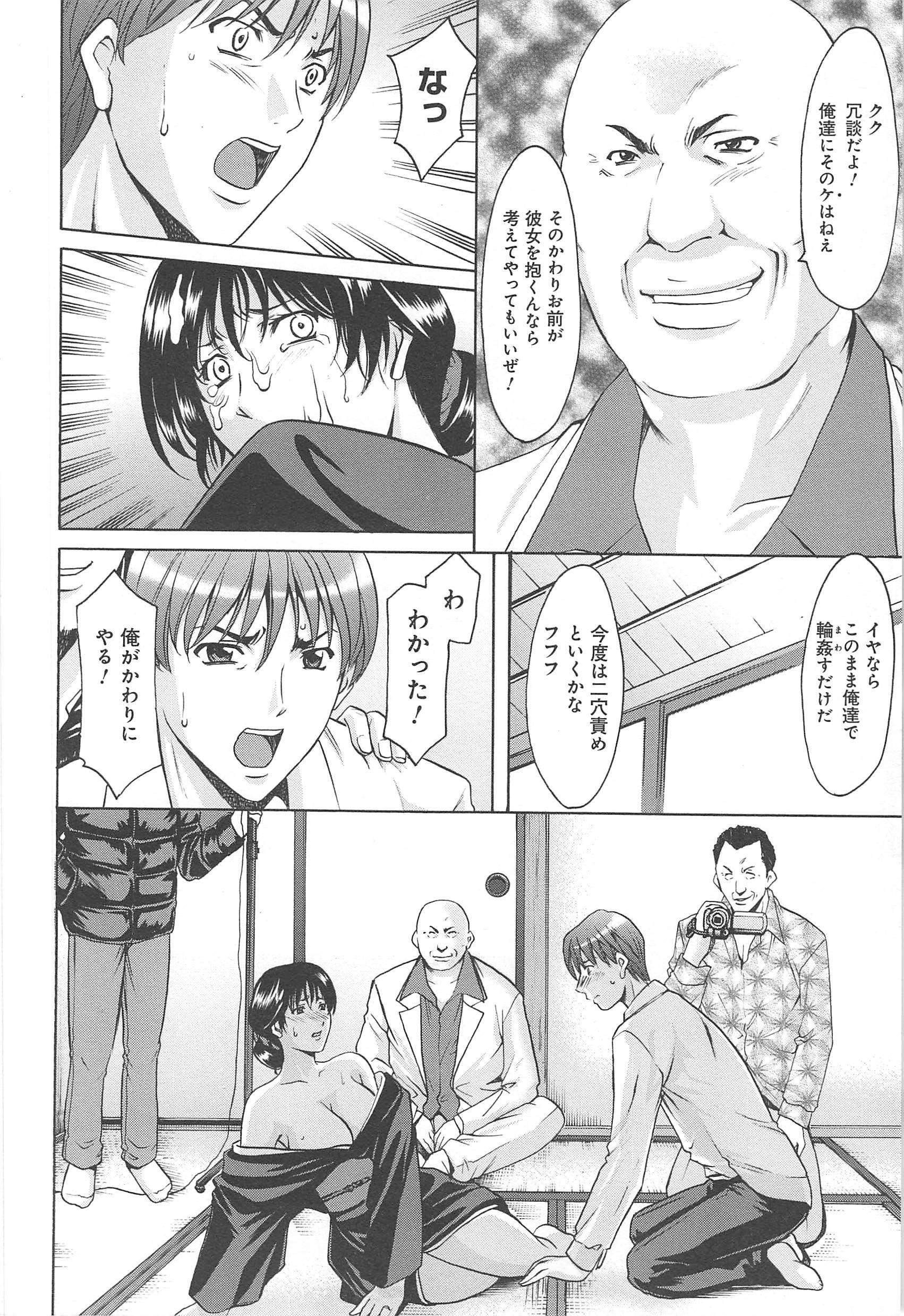 [星野竜一]人妻快姦アクメ墮ち[星野竜一]人妻快姦アクメ墮ち