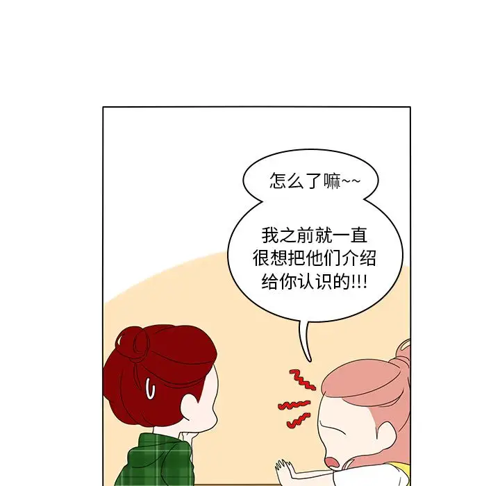 鱼缸中的花园第56章