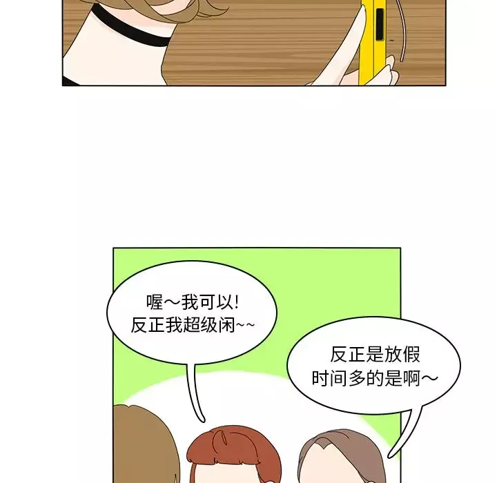 鱼缸中的花园第56章