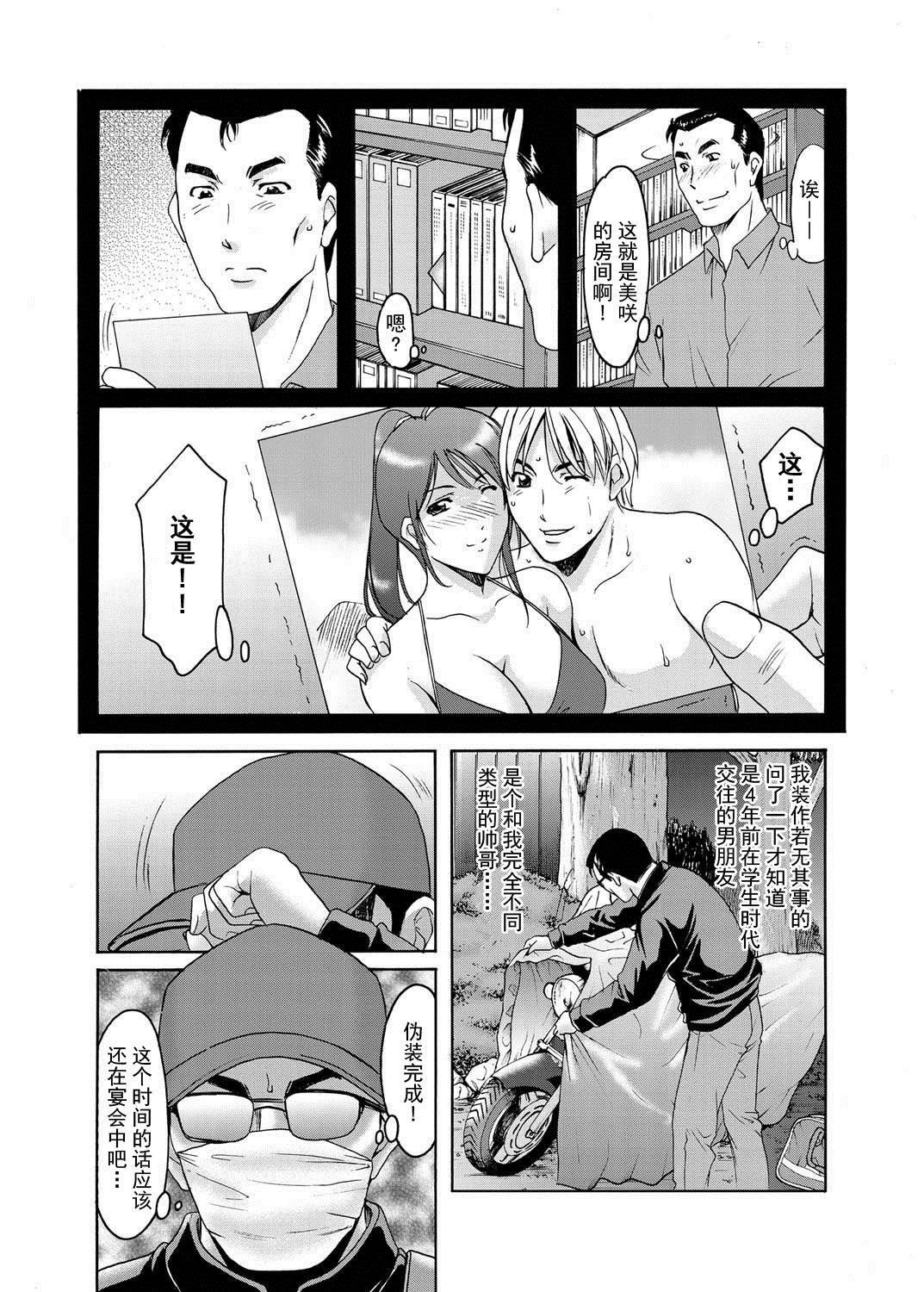 [星野竜一]人妻快姦アクメ堕ち[星野竜一]人妻快姦アクメ堕ち