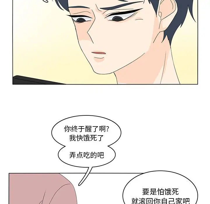 鱼缸中的花园第56章