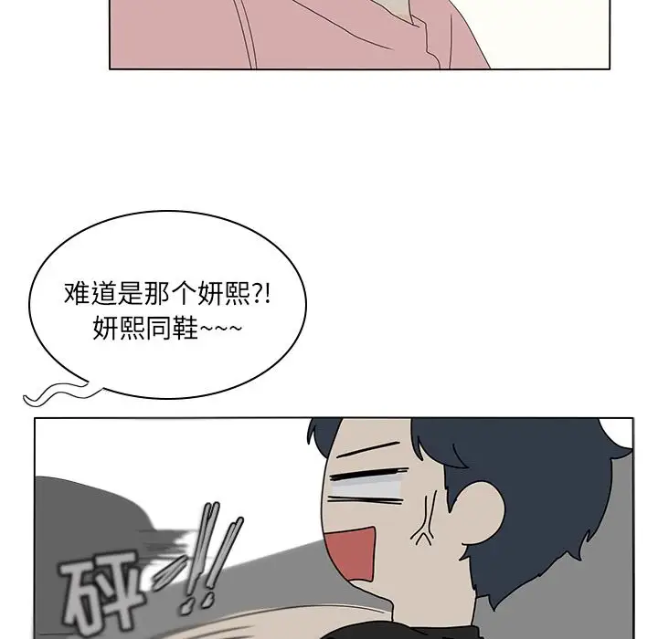 鱼缸中的花园第56章