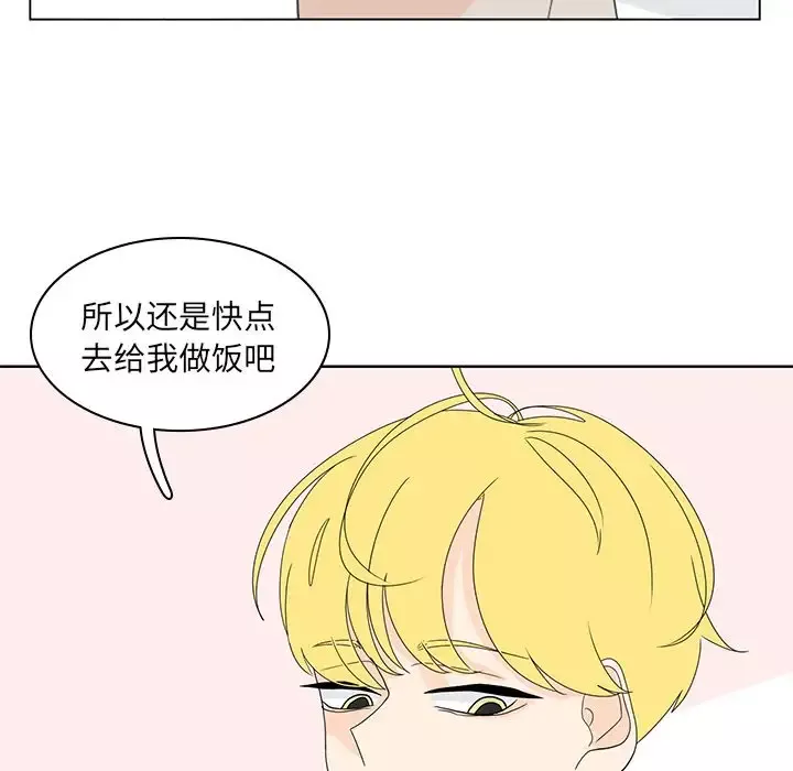 鱼缸中的花园第56章