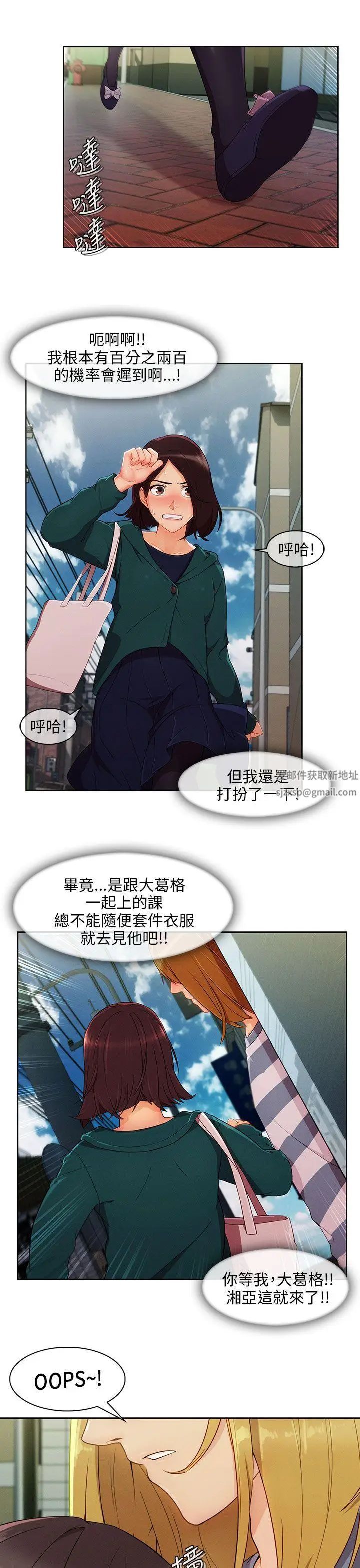 湘亚:积极追求攻势第23话