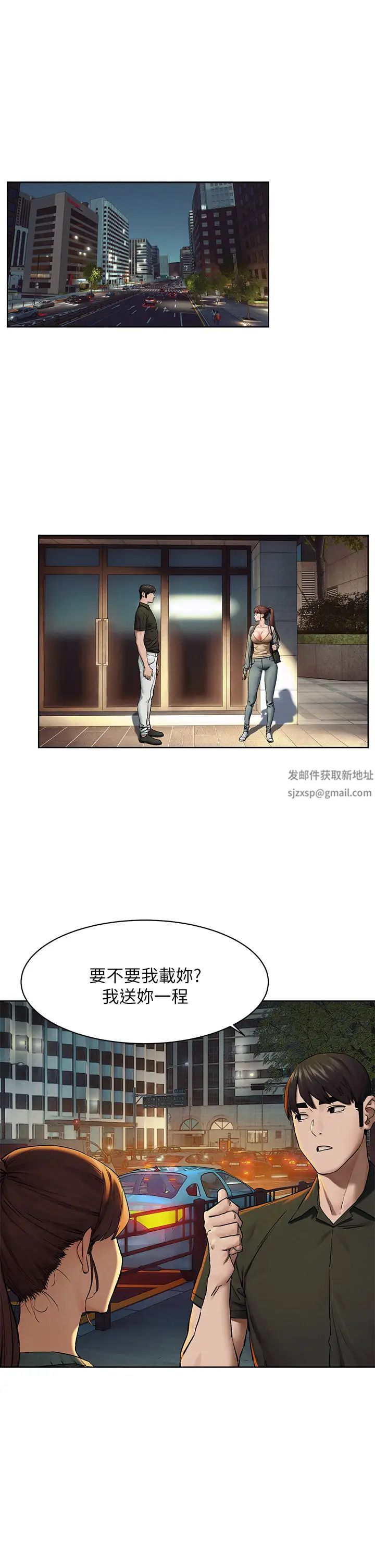 衝突第148话-朝向建哲的刀口