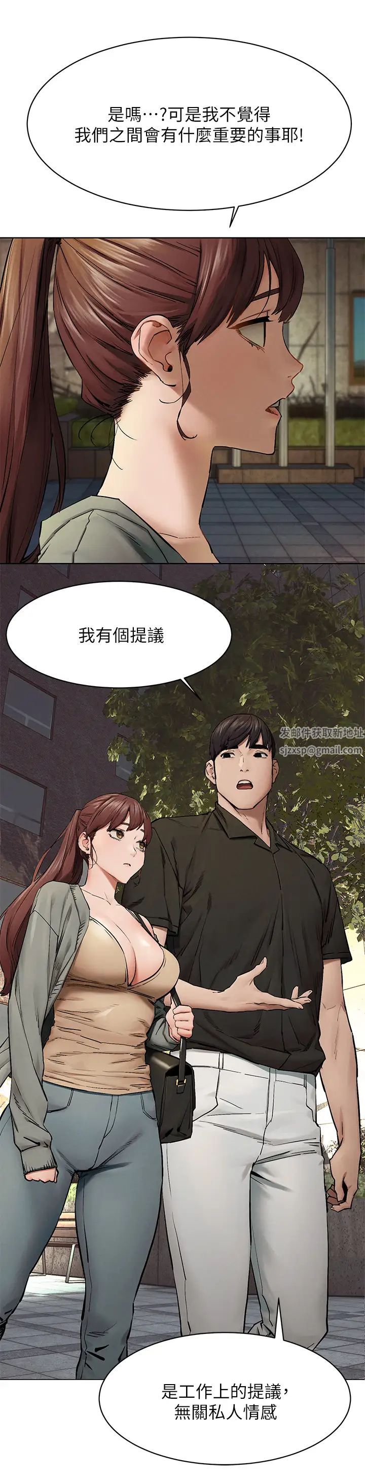 衝突第148话-朝向建哲的刀口