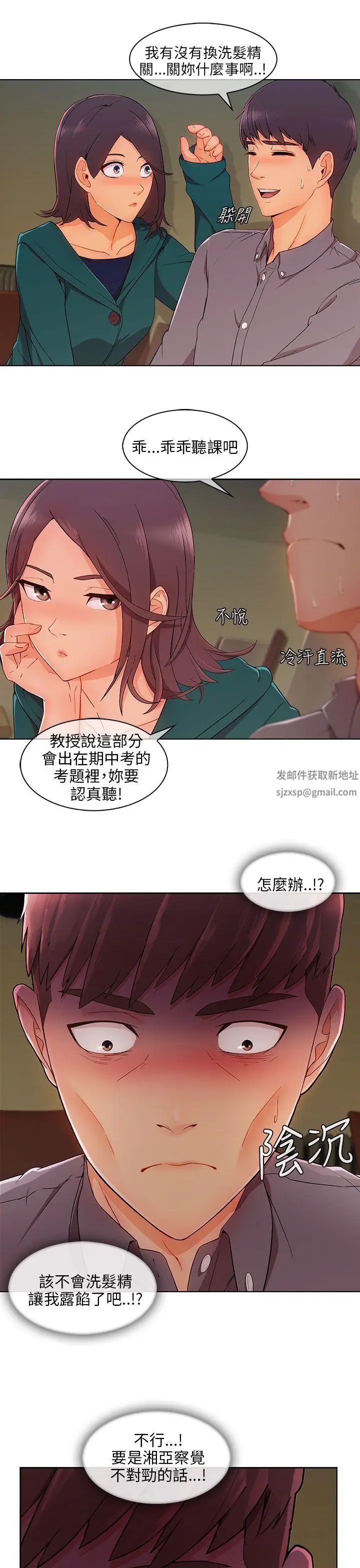 湘亚:积极追求攻势第23话