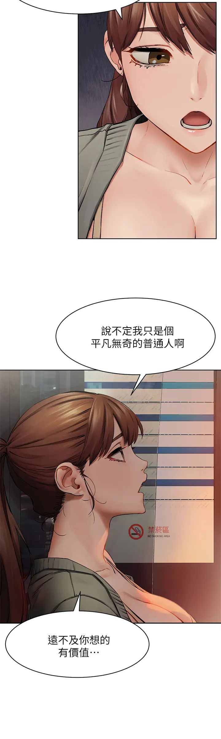衝突第148话-朝向建哲的刀口