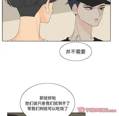 鱼缸中的花园第57章