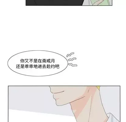 鱼缸中的花园第57章