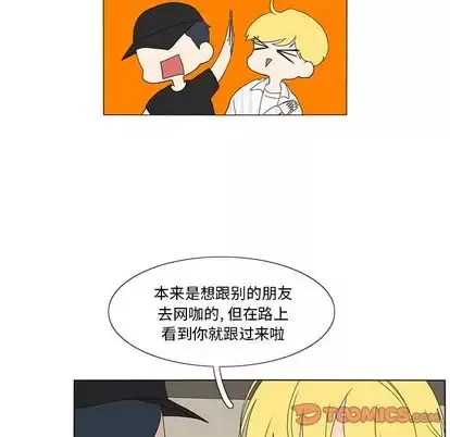 鱼缸中的花园第57章