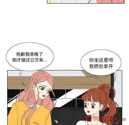 鱼缸中的花园第57章