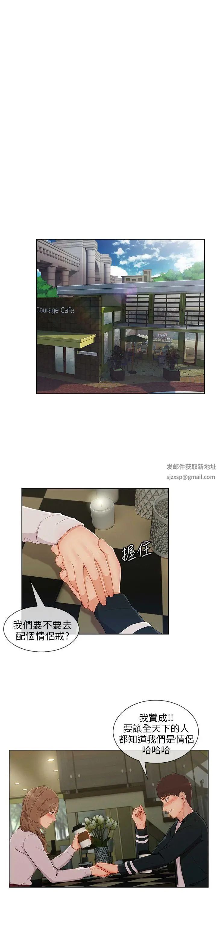 湘亞:積極追求攻勢第24话
