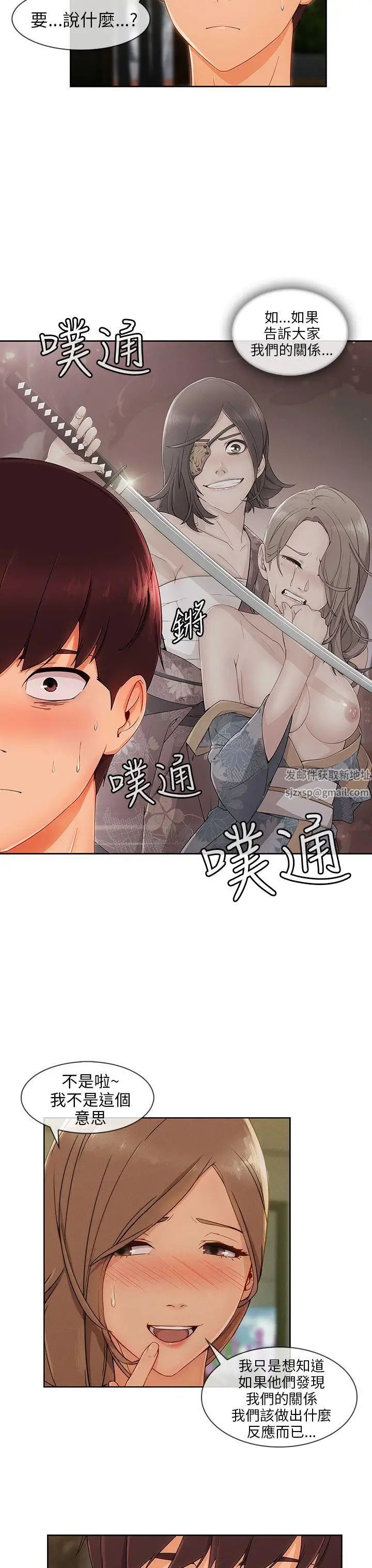 湘亞:積極追求攻勢第24话