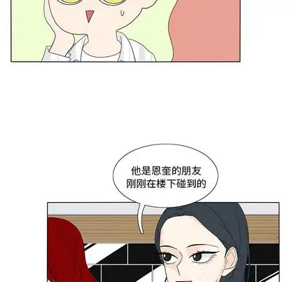 鱼缸中的花园第57章