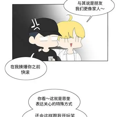 鱼缸中的花园第57章