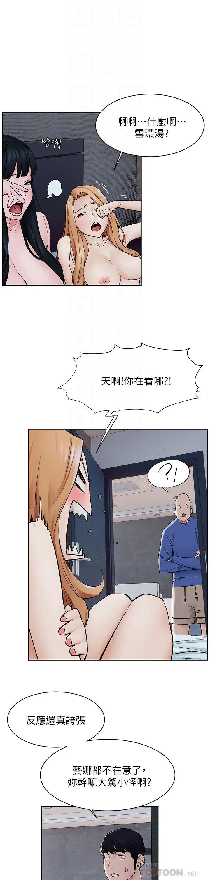 衝突第149话-决战之日就在明天