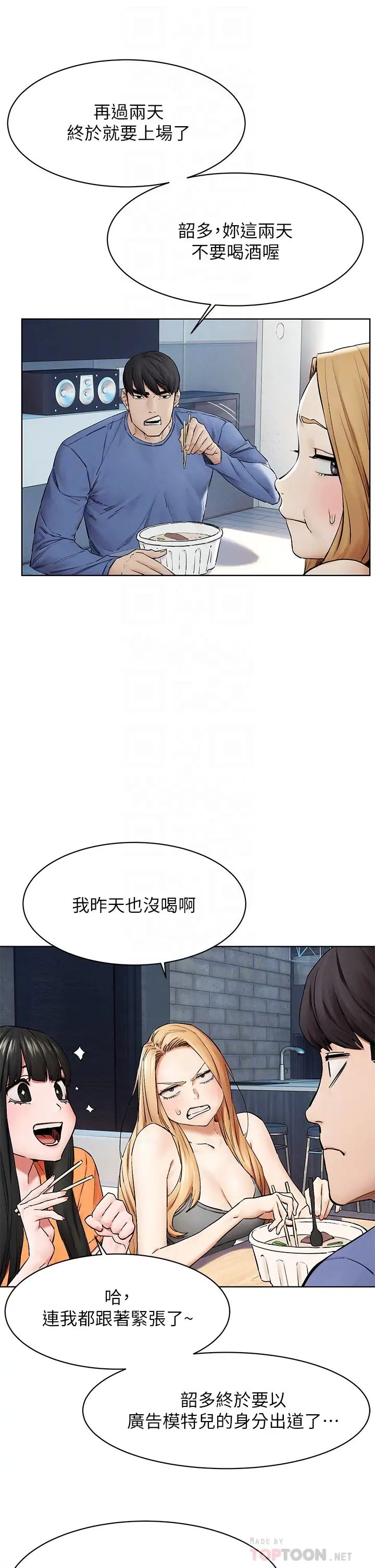 衝突第149话-决战之日就在明天