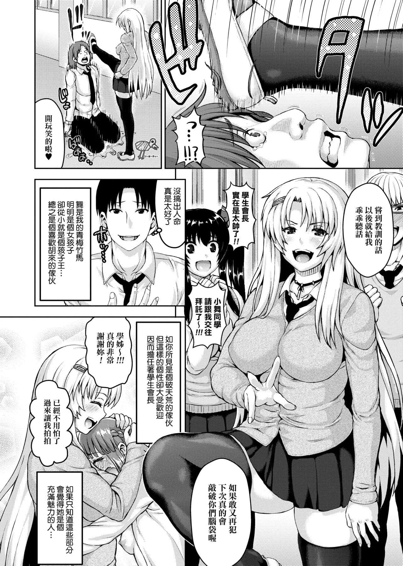 [ニム]柔嬌少女閱兵進行式[ニム]柔嬌少女閱兵進行式