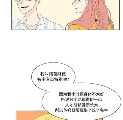 鱼缸中的花园第57章
