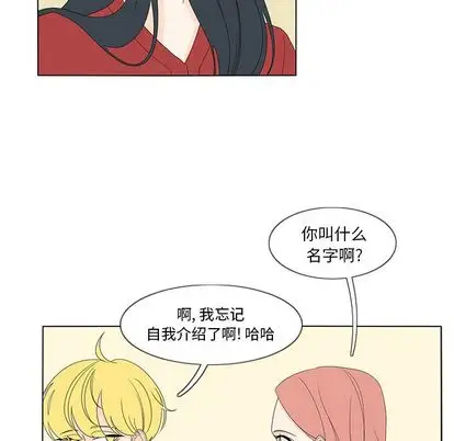 鱼缸中的花园第57章