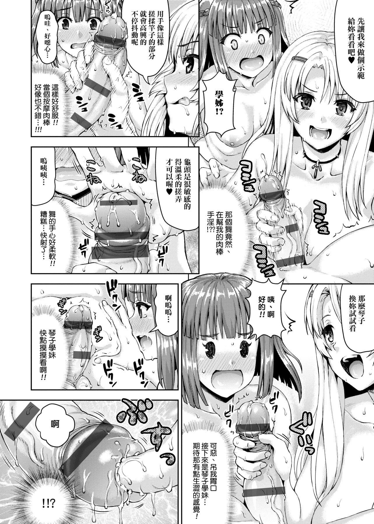 [ニム]柔嬌少女閱兵進行式[ニム]柔嬌少女閱兵進行式