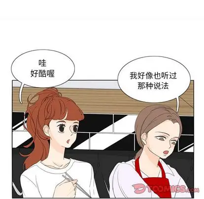 鱼缸中的花园第57章