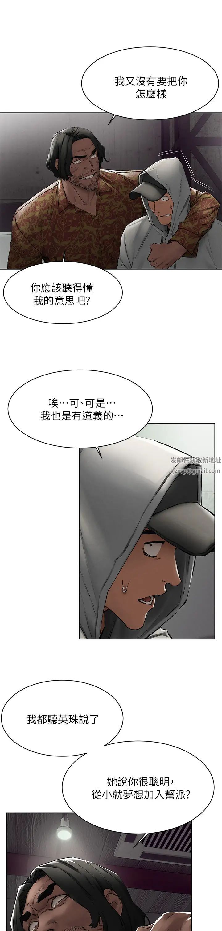 衝突第149话-决战之日就在明天