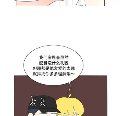 鱼缸中的花园第57章