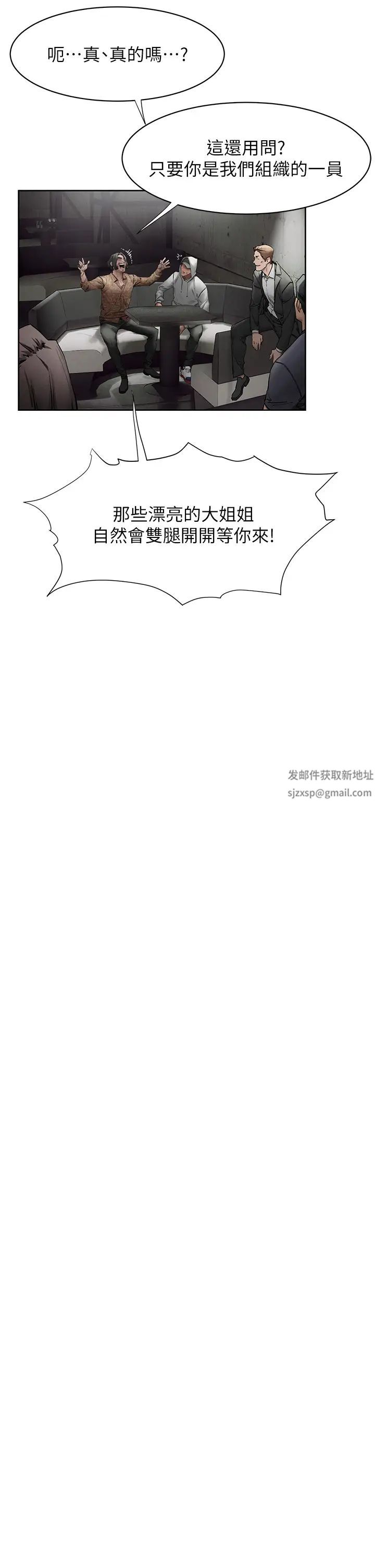 衝突第149话-决战之日就在明天
