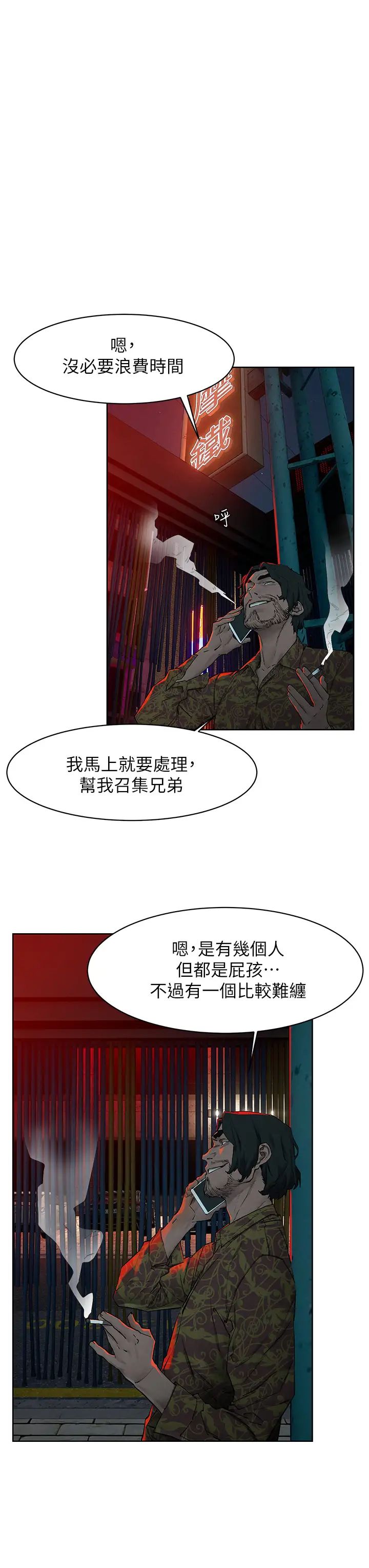 衝突第149话-决战之日就在明天