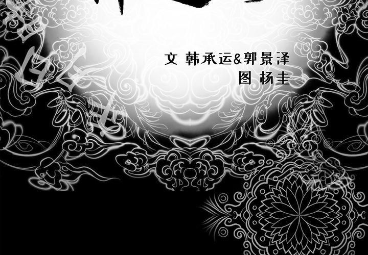 韩道修第1话