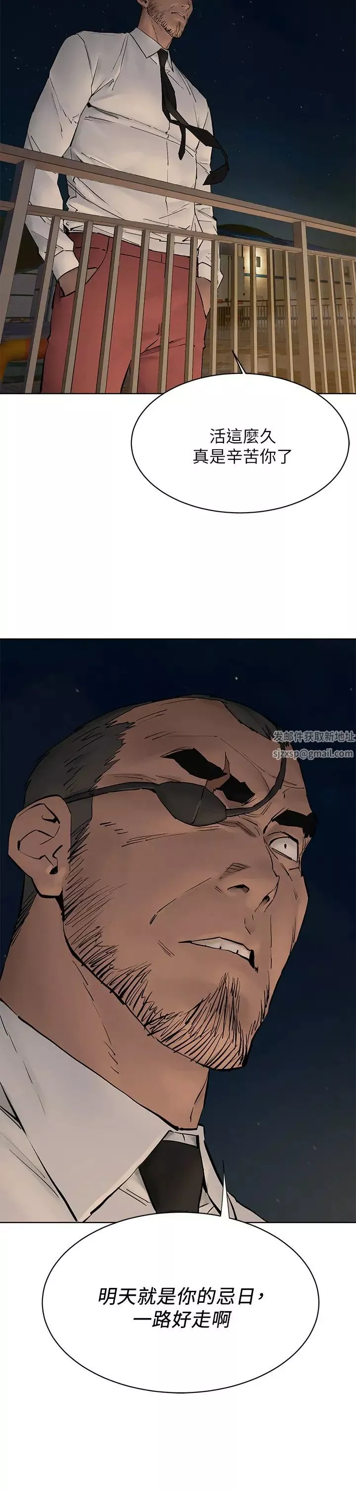 衝突第150話-不要亂碰模特兒的身體啦!
