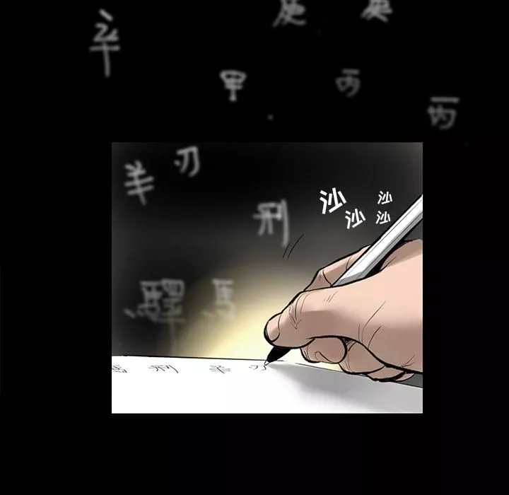 韩道修第1話