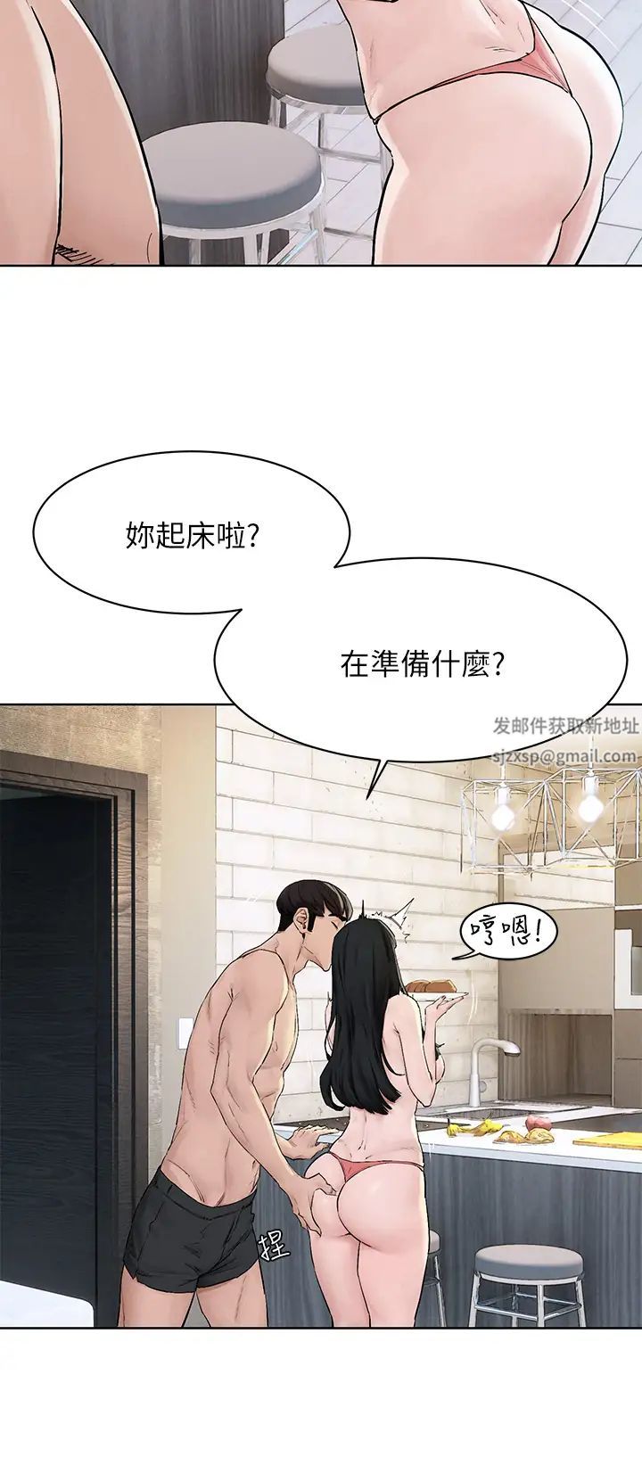 衝突第150话-不要乱碰模特儿的身体啦!