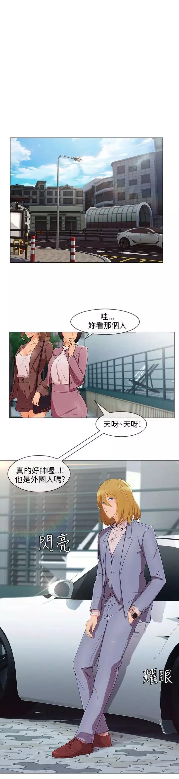 湘亞:積極追求攻勢第26话