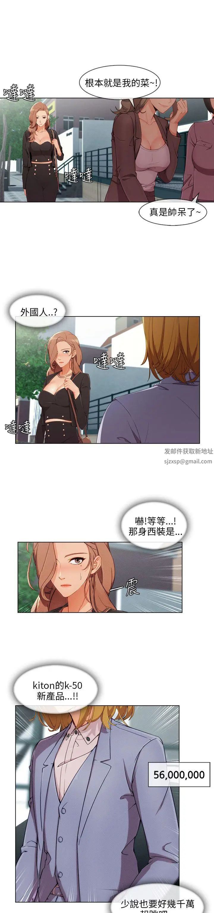 湘亞:積極追求攻勢第26话
