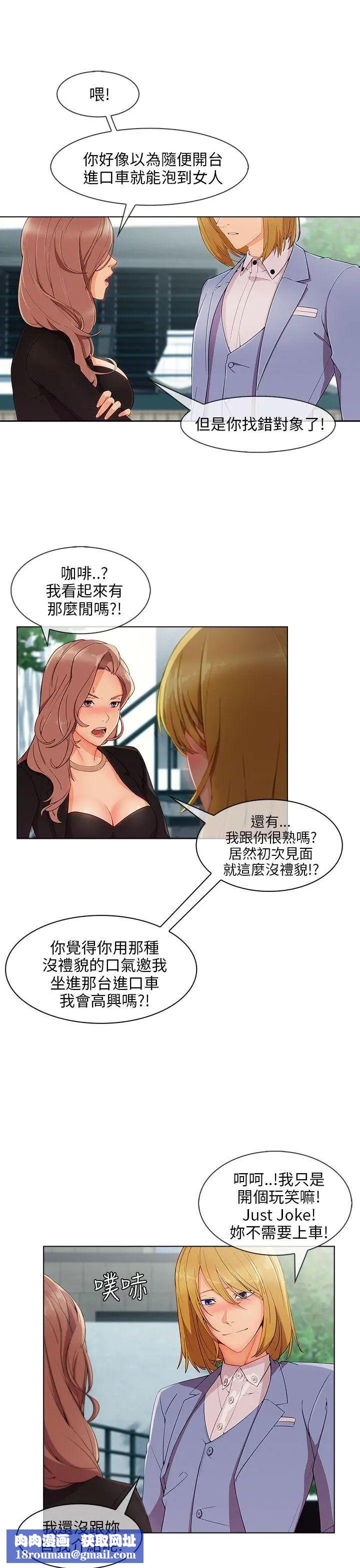 湘亚:积极追求攻势第26话
