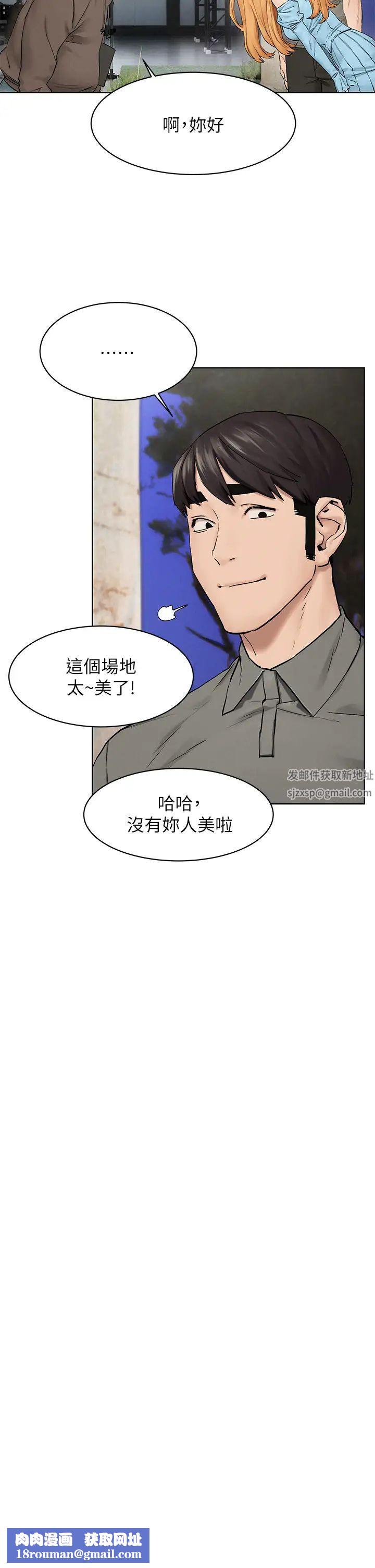 衝突第150话-不要乱碰模特儿的身体啦!
