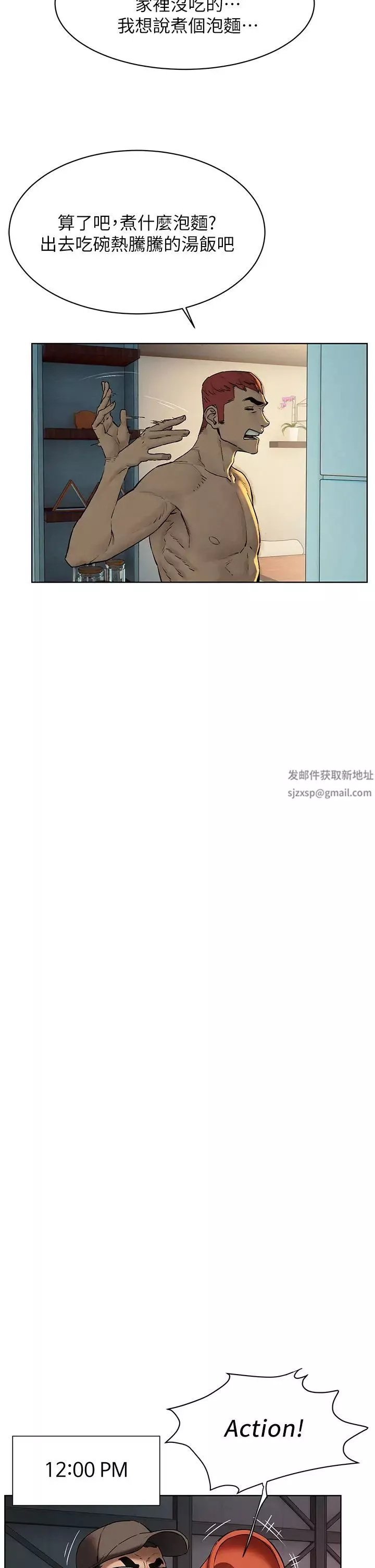 衝突第150話-不要亂碰模特兒的身體啦!