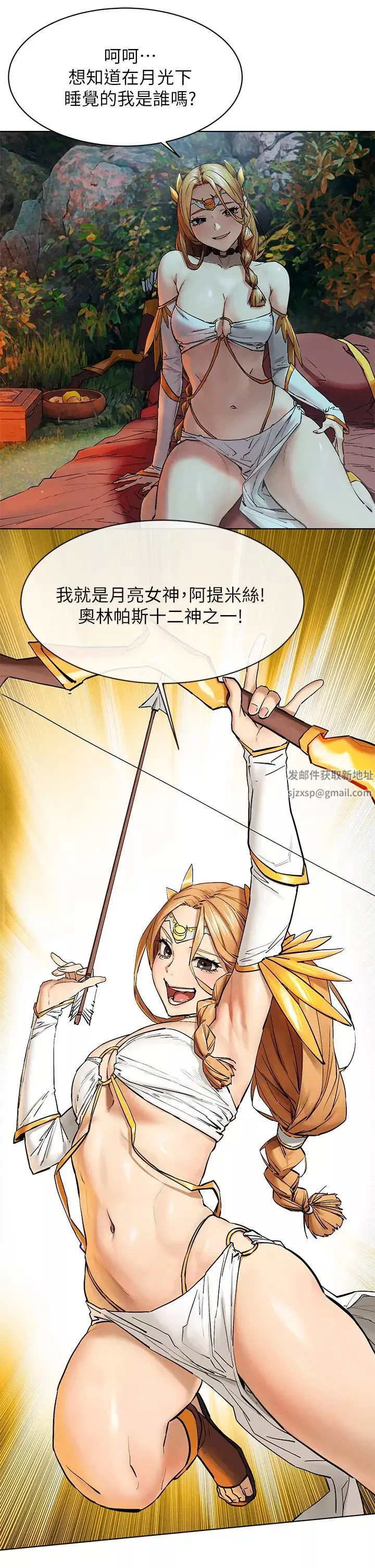 衝突第150話-不要亂碰模特兒的身體啦!