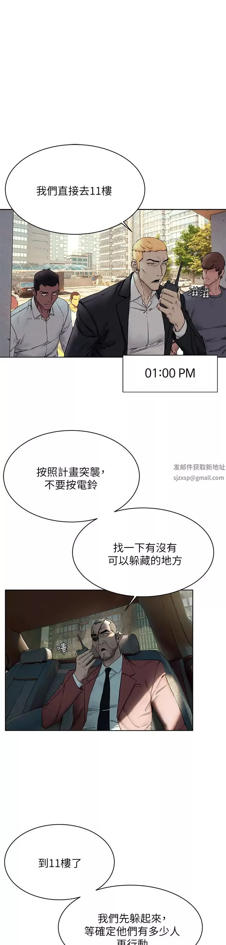 衝突第150話-不要亂碰模特兒的身體啦!