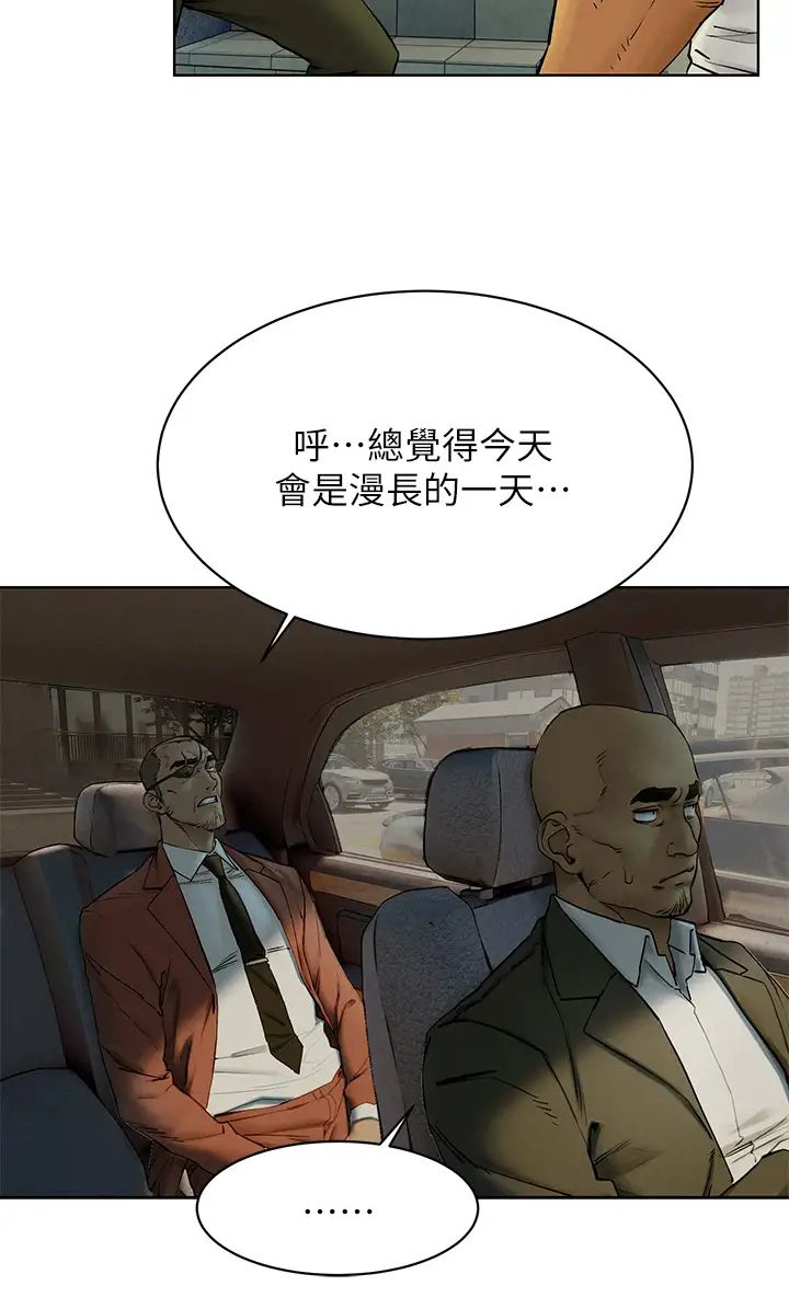 衝突第150话-不要乱碰模特儿的身体啦!