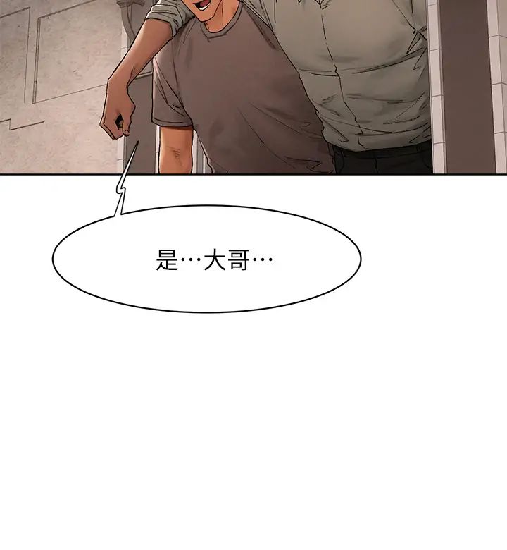 衝突第150话-不要乱碰模特儿的身体啦!
