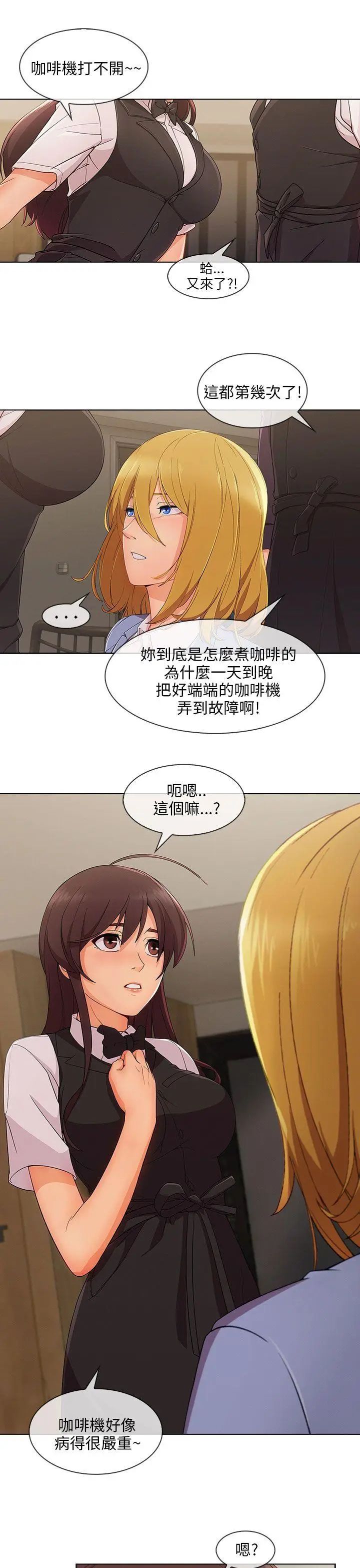 湘亚:积极追求攻势第27话