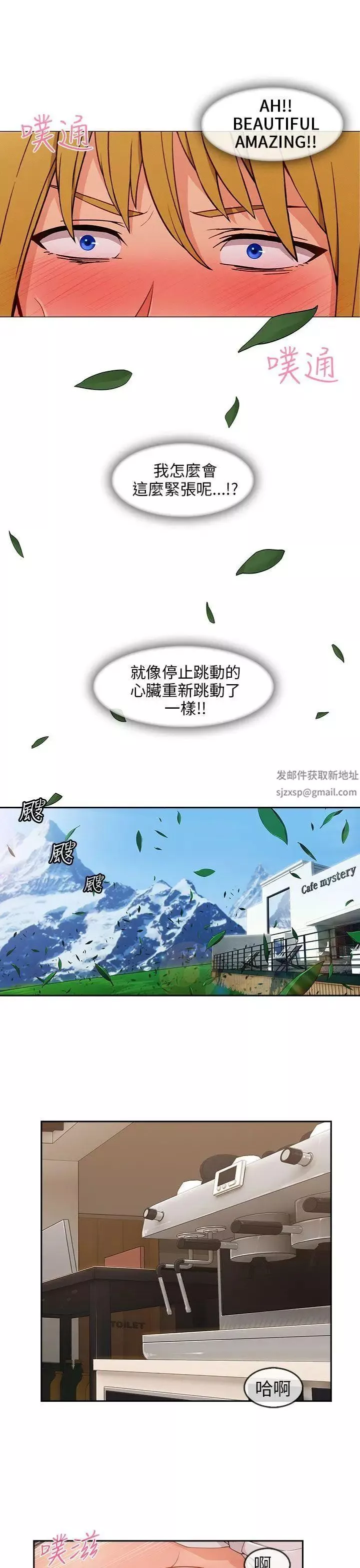 湘亞:積極追求攻勢第27话
