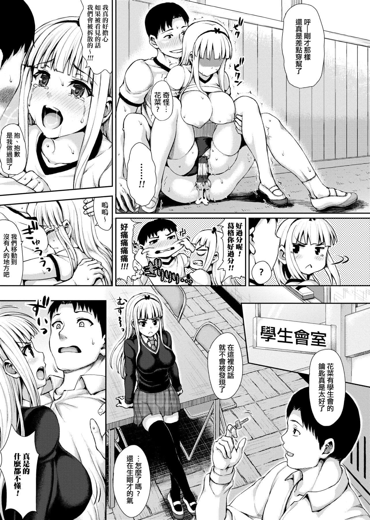 [ニム]柔嬌少女閱兵進行式[ニム]柔嬌少女閱兵進行式